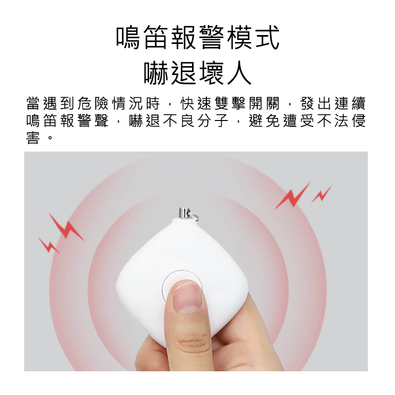 【好米企業社】Smoovie防騷擾警報器 防身警報器 迷你警報器 充電式 高分貝 防狼 粉色, , large