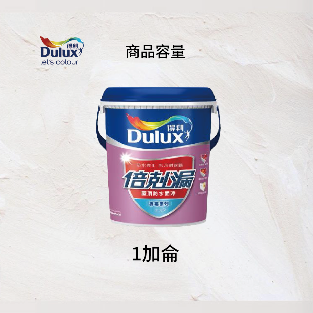 〔得利〕得利791倍剋漏屋頂防水隔熱漆53290湖水綠, , large