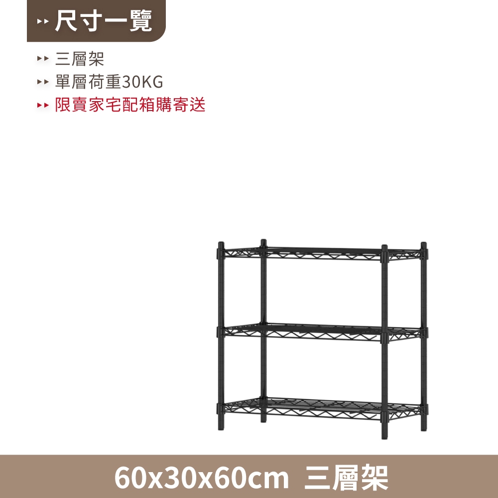 KIWISH 60x30x60H Black 3-Tier Wire Shelving Unit | Heavy Duty Metal Storage Rack | Made in Taiwan, Free Shipping, , large
