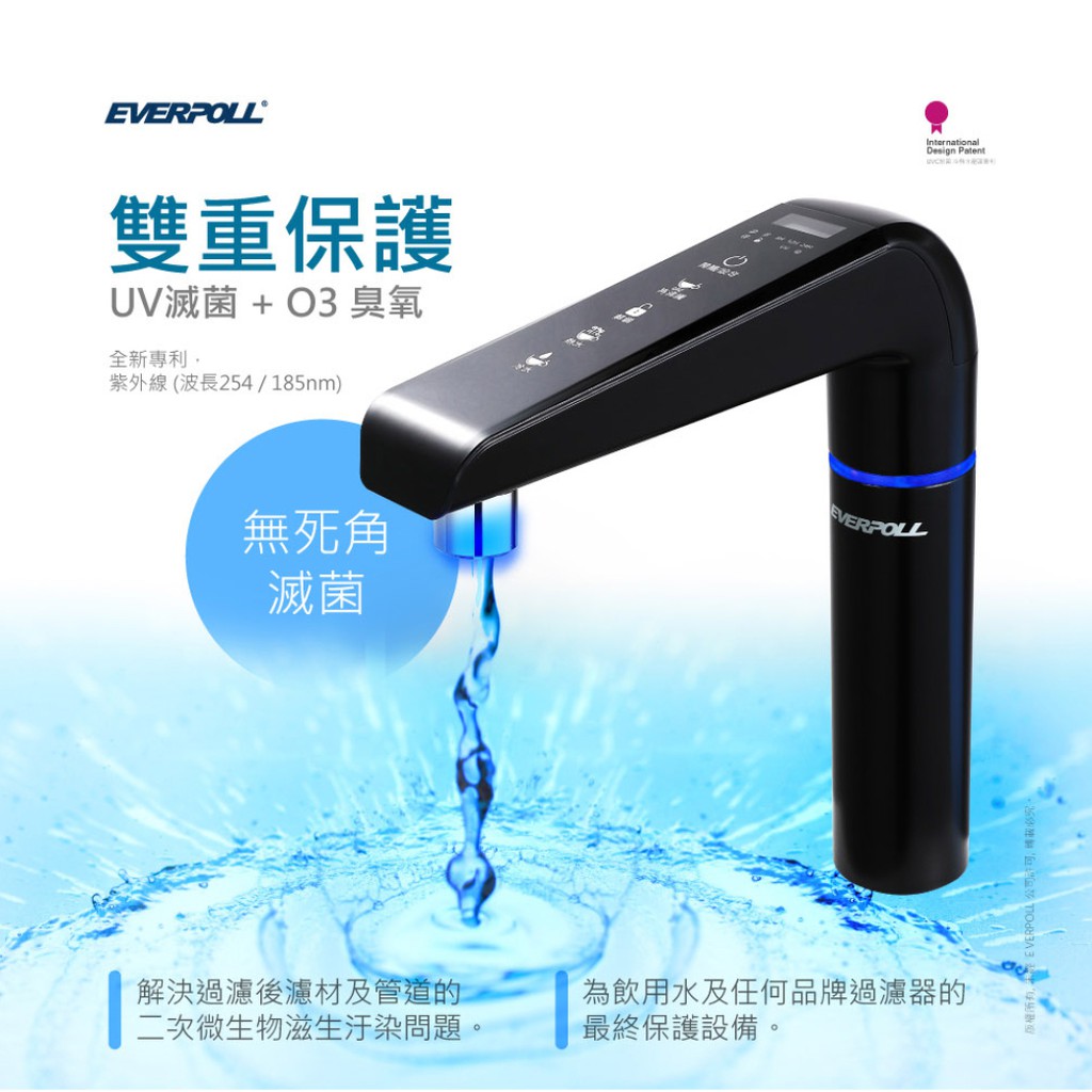 【麗水生活】愛科濾淨EVB298-E廚下雙溫觸控飲水機+DCP3000原廠公司貨EVERPOLL, , large