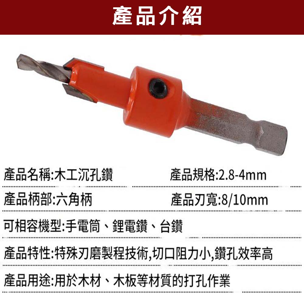 六角柄沉孔鑽2.8x8mm 無限位, , large