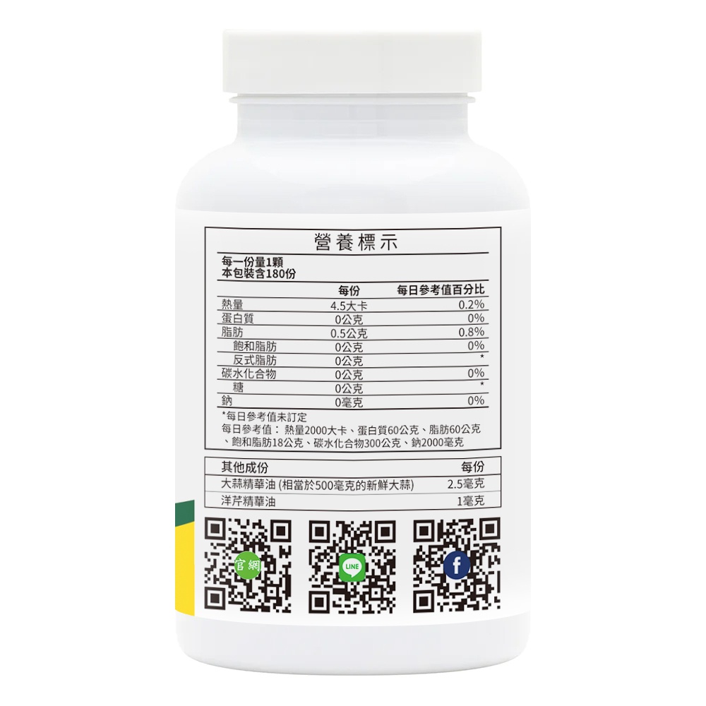 【NaturesPlus 天然佳】大蒜精華油軟膠囊, , large