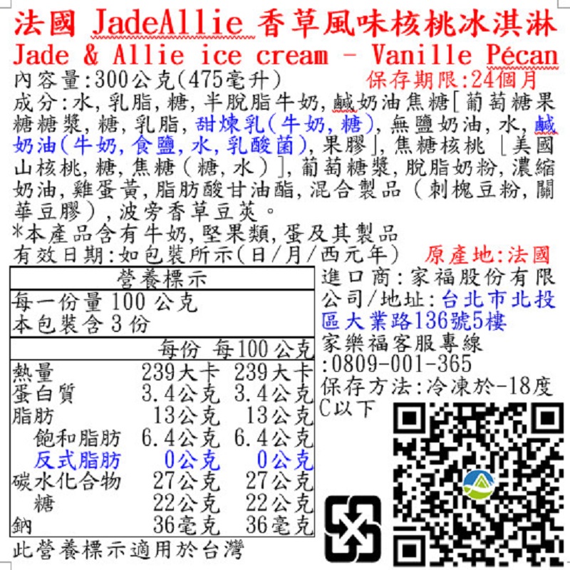 JA ice cream Vanille Pcan, , large