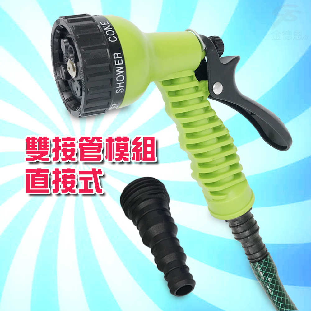 GS MALL 台灣製造 七段可調高壓水槍組 高壓水槍 七段水槍 洗車水槍 園藝水槍 清洗水槍 噴水槍 高壓清洗槍, , large