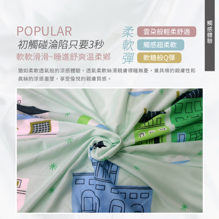 【多利寶寢具】Indian_針織銀離子雙人薄被單, , large