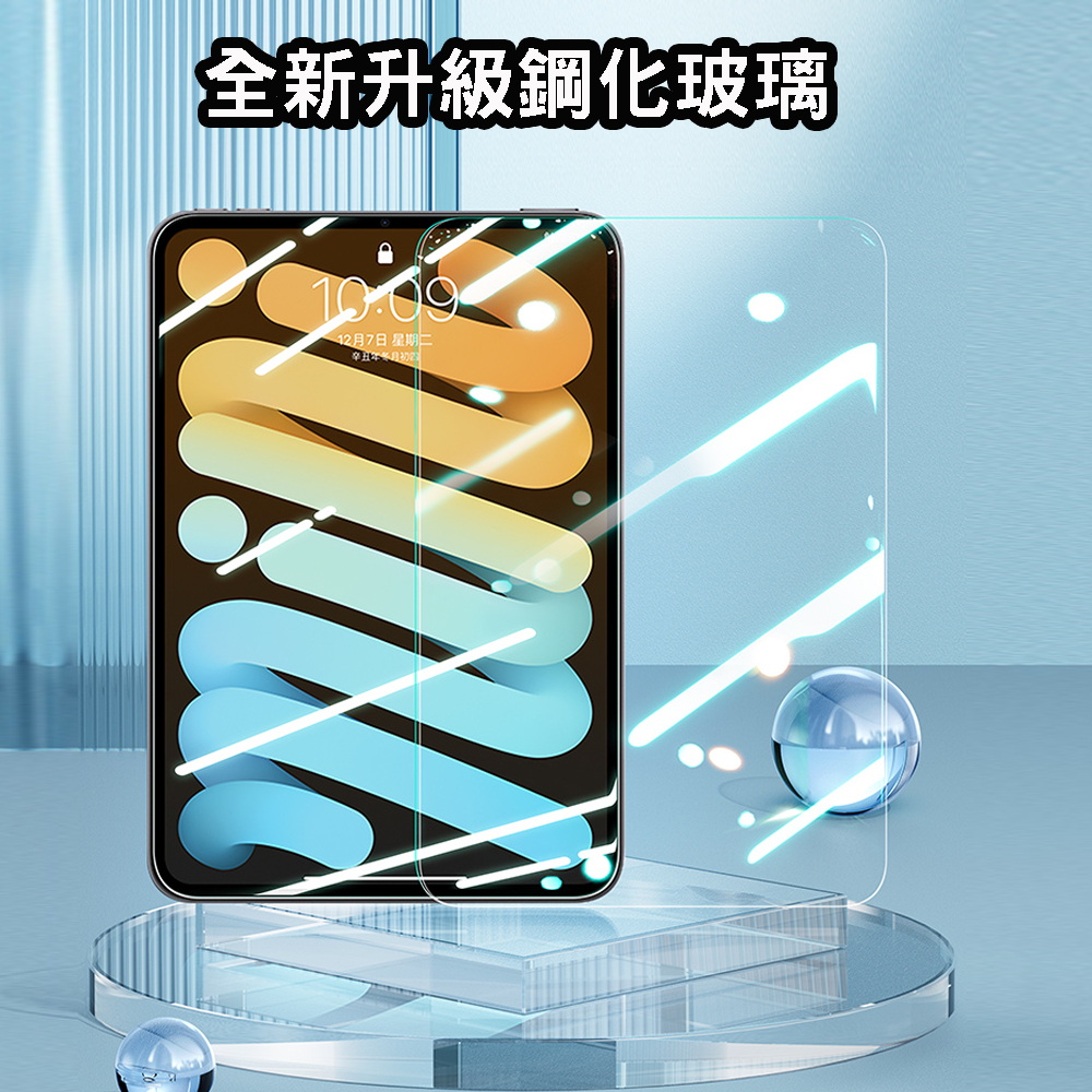 【TG65】iPad mini 7/mini 6 鋼化玻璃螢幕保護貼(8.3吋), 透明, large