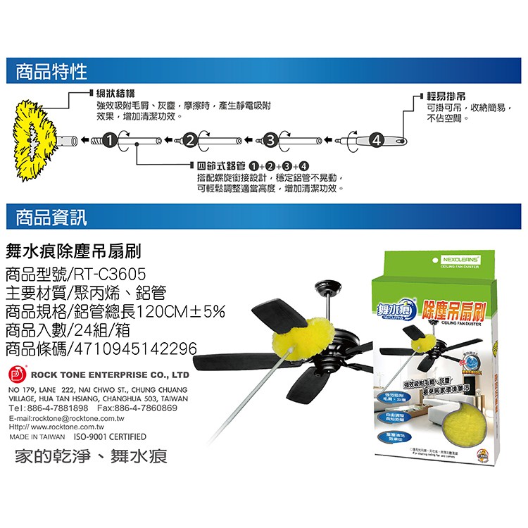 【舞水痕】RT-C3605 除塵吊扇刷, , large