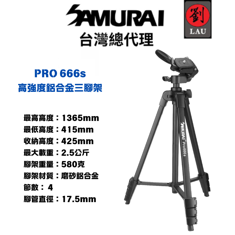 Samurai Tripod Pro 666s, , large