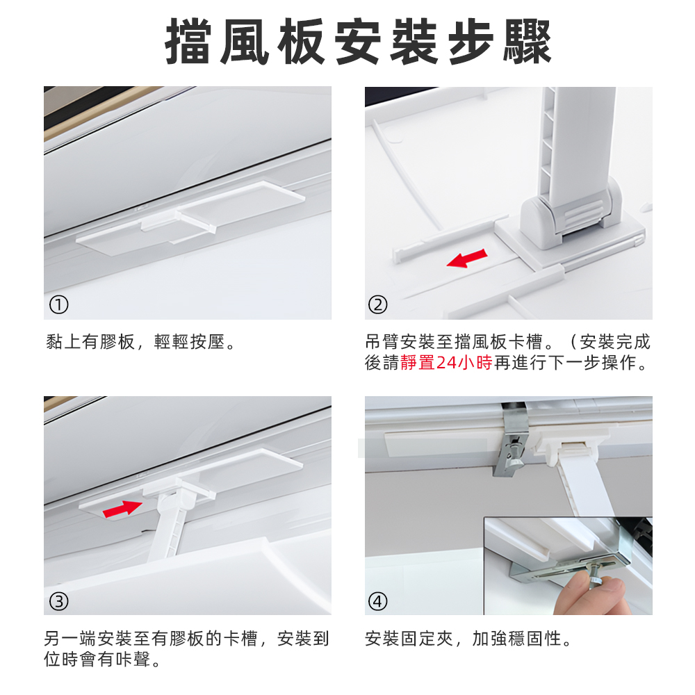 【上手家居】伸縮冷氣擋風板 50-74cm(冷氣擋板/空調擋風板/冷氣導風板/冷氣導風罩/冷氣擋風/導流板), , large