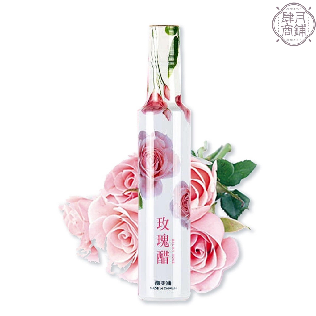 【釀美舖 】 古法天然玫瑰醋 100%果釀/美妍/健康/益菌/送禮/伴手禮, , large
