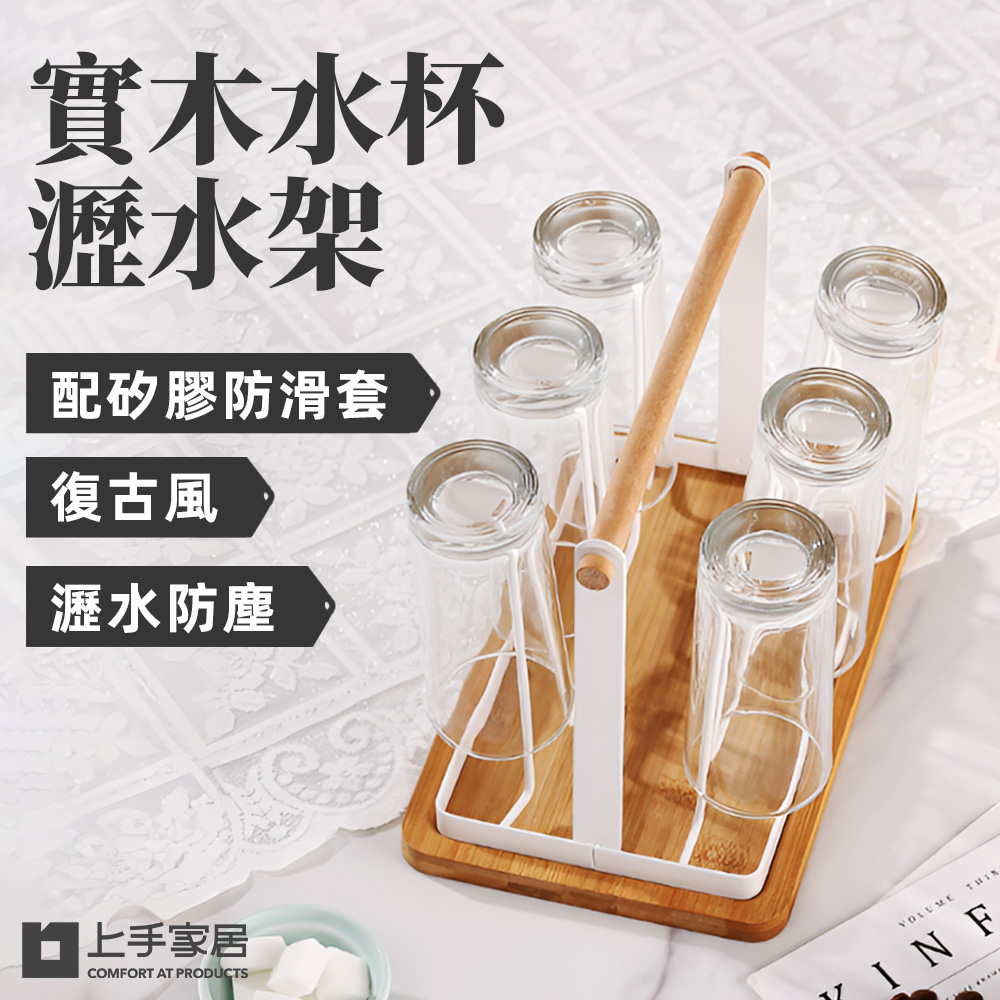 wooden-cup-rack, , large