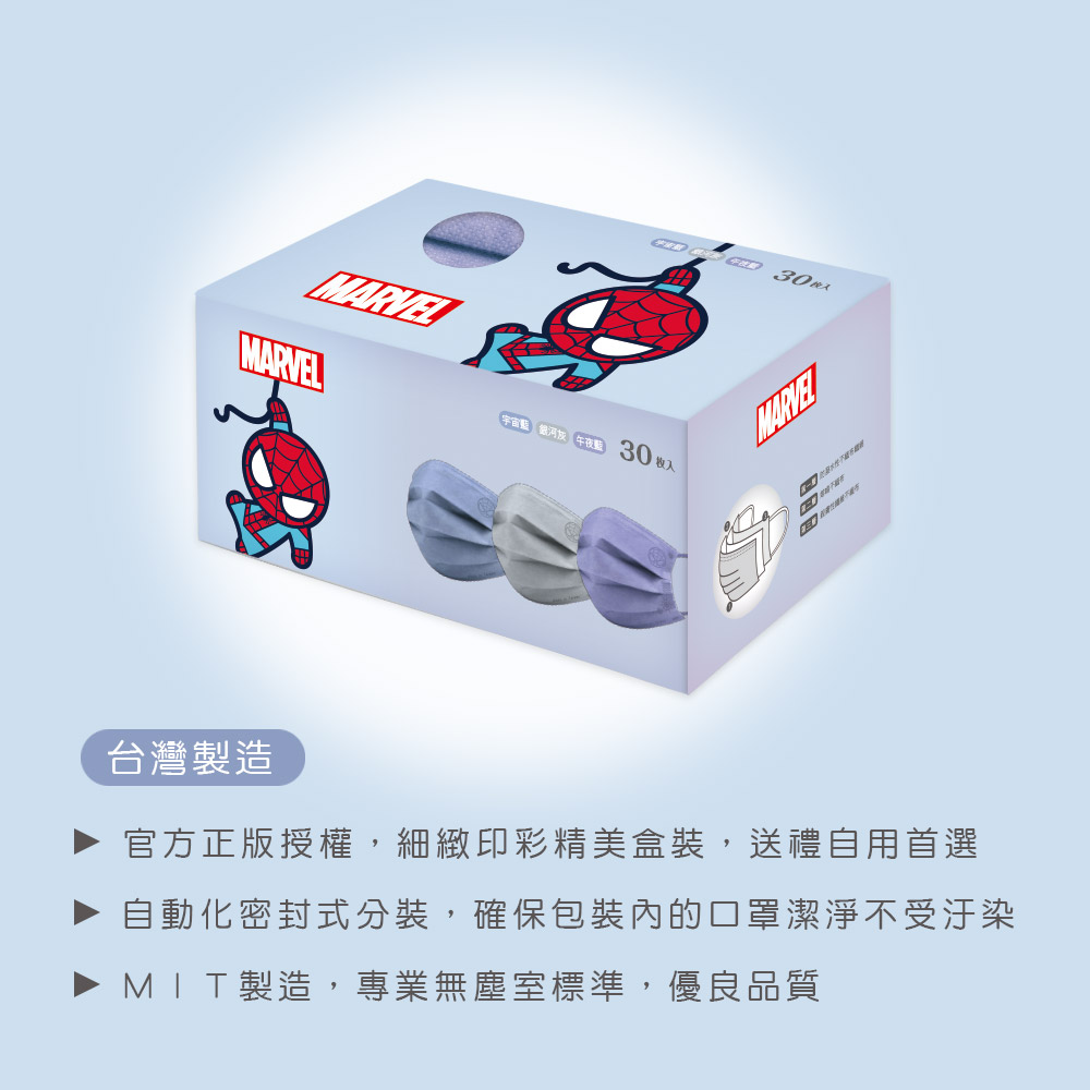 Disney 迪士尼兒童口罩【旺達棉品】FZ-BZ006S, , large