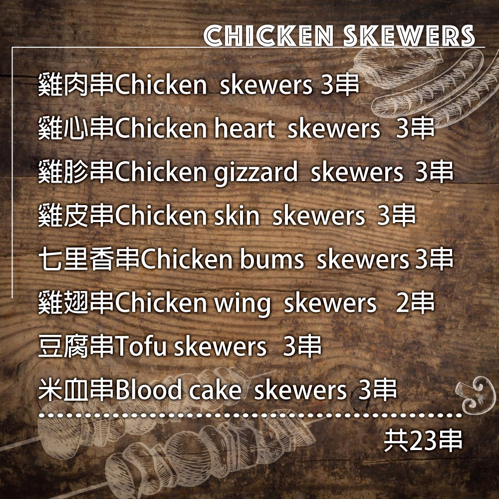 Assorted Chicken BBQ Skewers, , large