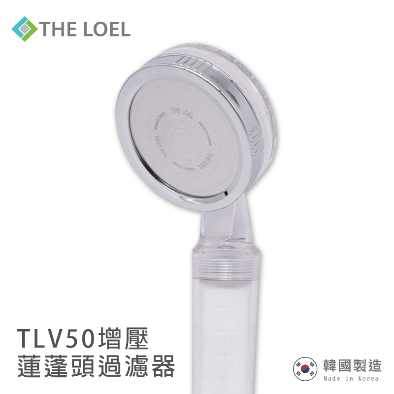 〔得來亞〕THE LOEL 負離子增壓蓮蓬頭過濾器TLV50-4圈常規版 (自然負離子 / 99.9%抗菌 / 過濾鏽水雜質), , large