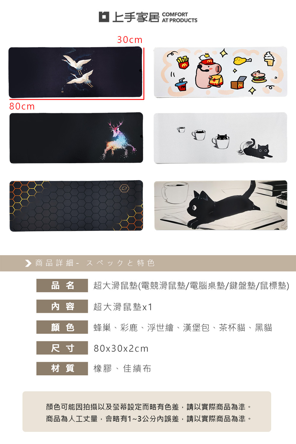 【上手家居】超大滑鼠墊-浮世繪(電競滑鼠墊/電腦桌墊/鍵盤墊/鼠標墊), , large