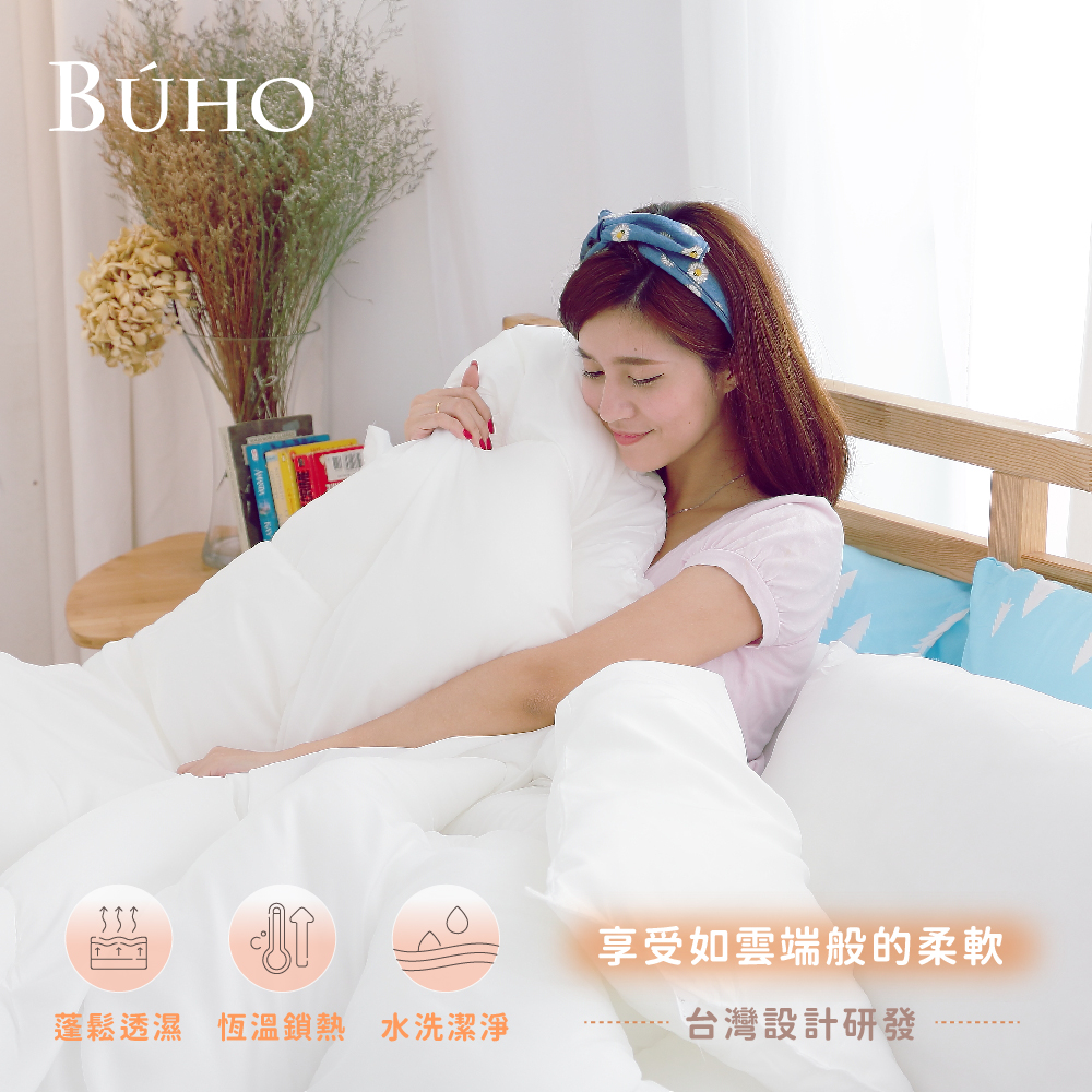 [Yangqi] BUHO double 6x7 feet antibacterial cloud cotton washable constant temperature quilt 2.0kg - Made in Taiwan, , large