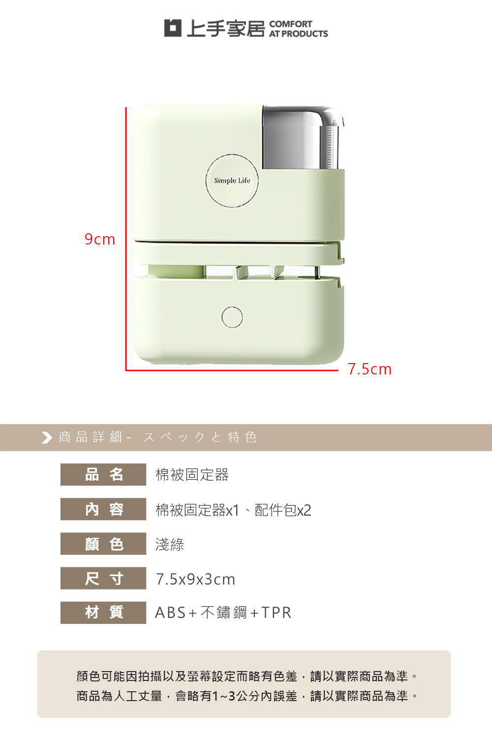【上手家居】棉被固定器 淺綠(床單固定器/床單固定/棉被夾/被子固定器/棉被固定), , large