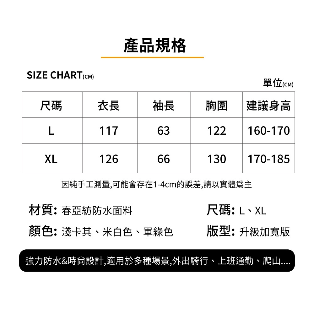 【APEX】輕旅騎行一件式背包雨衣 淺卡其XL, , large