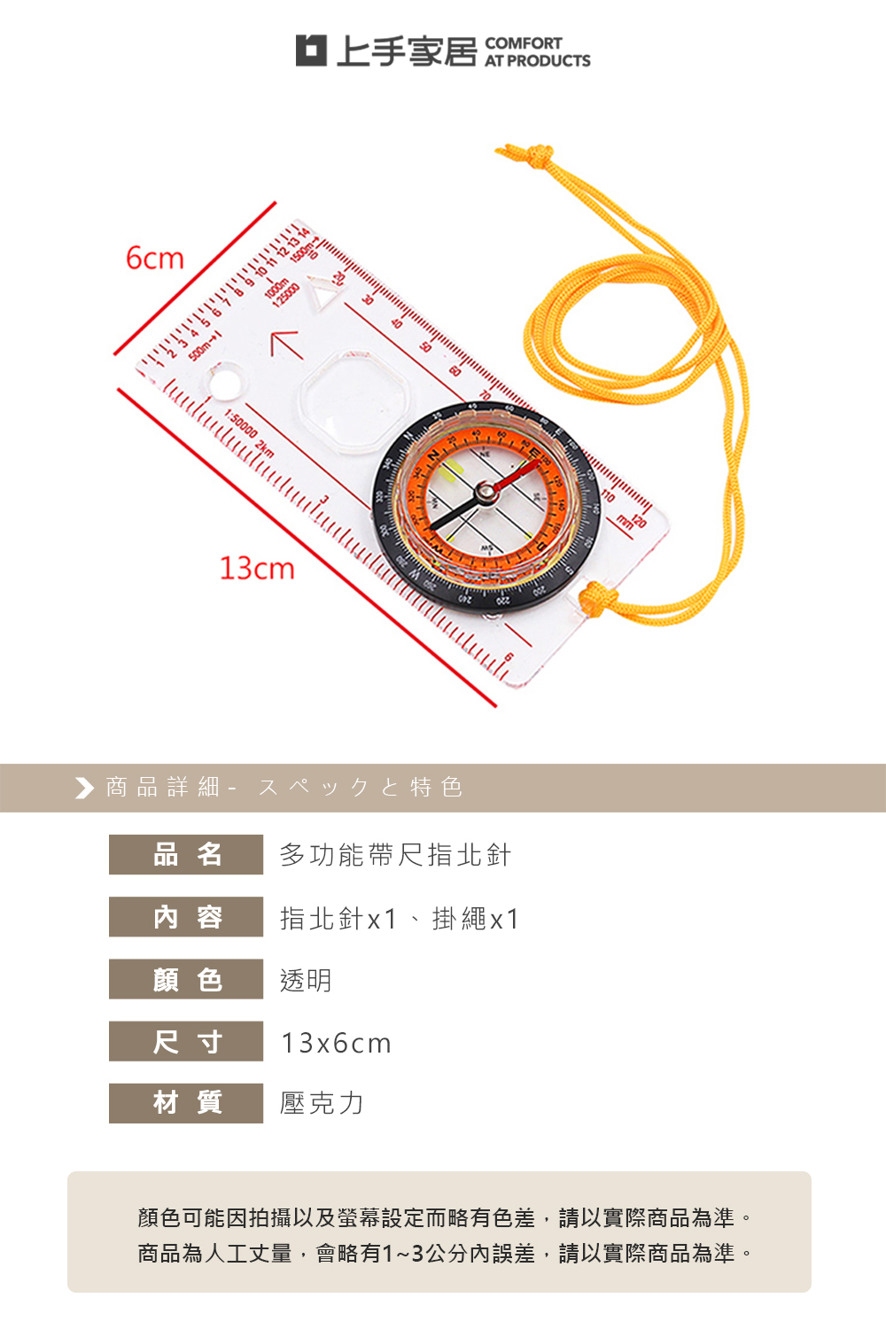 【上手家居】8合1多功能帶尺指北針(指南針/森林指北針/登山露營/登山必備), , large