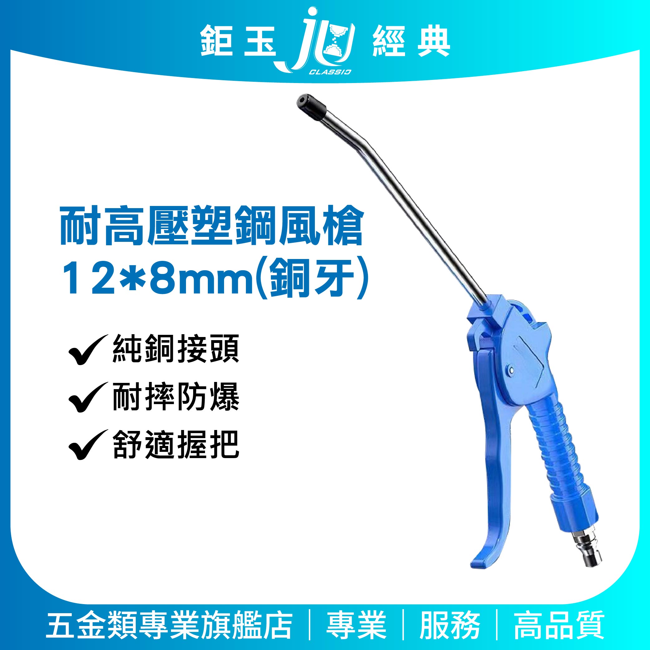 鉅玉經典｜耐高壓塑鋼風槍 ZF-04A, , large