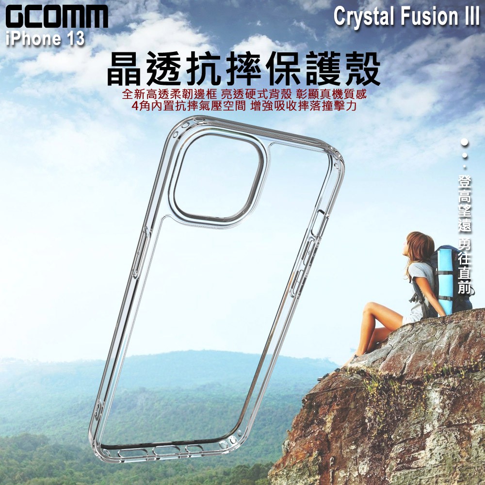 GCOMM iPhone 13 晶透抗摔保護殼 Crystal Fusion III, , large