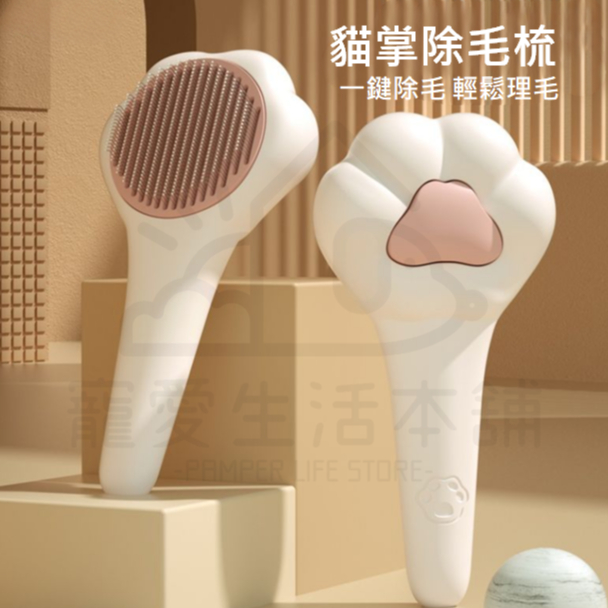 【寵愛生活本舖】寵物自動去毛針梳 寵物梳子 一鍵除毛 狗梳 貓梳 寵物除毛梳, , large