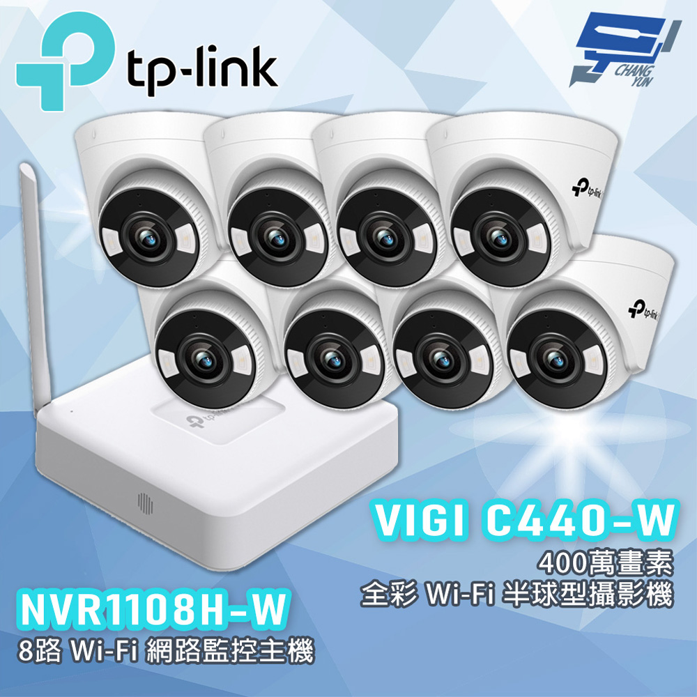 TP-LINK 昌運監視器組合 VIGI NVR1108H-W 8路主機 + C440-W 400萬全彩半球攝影機*8, , large