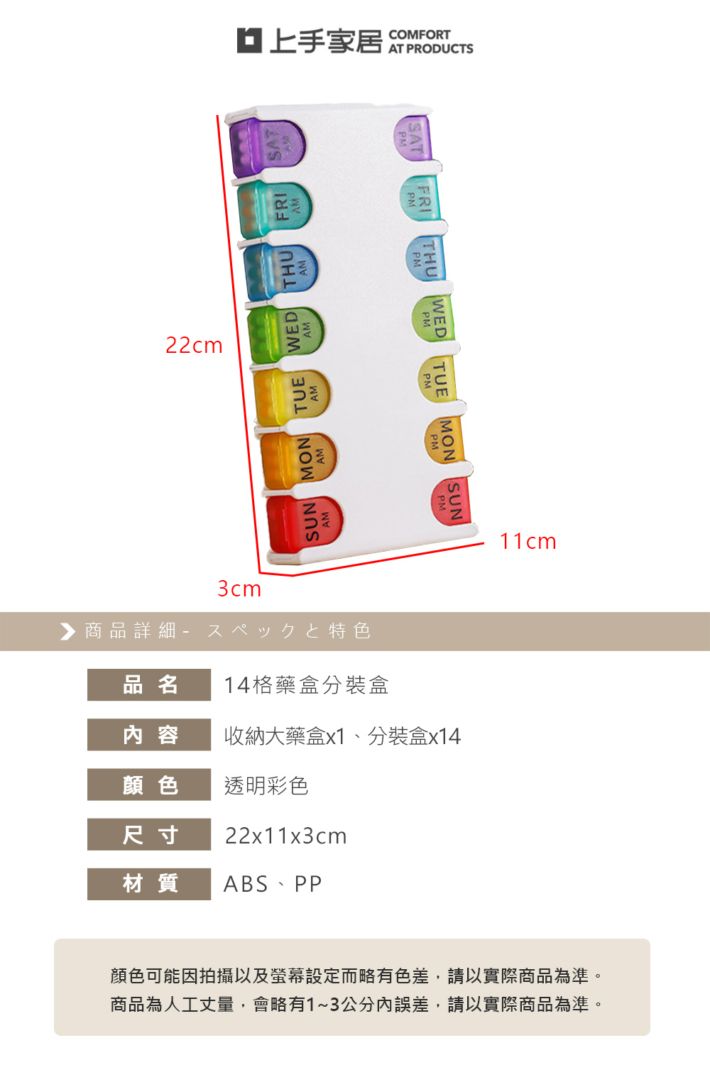 【上手家居】14格藥盒分裝盒 透明彩色(防潮藥盒/隨身藥盒/小藥盒/分藥盒), , large