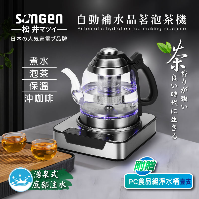 ELECTRIC KETTLE SET, , large