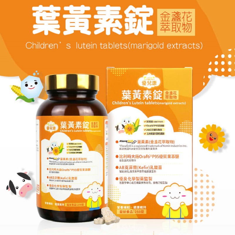 Lutein tablets, , large