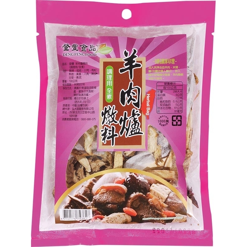 DENG FENG Mutton Herbal Bag, , large
