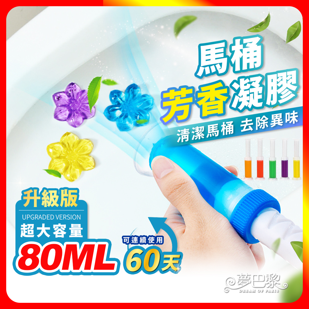 [夢巴黎] 馬桶除臭凝膠 5入組, , large