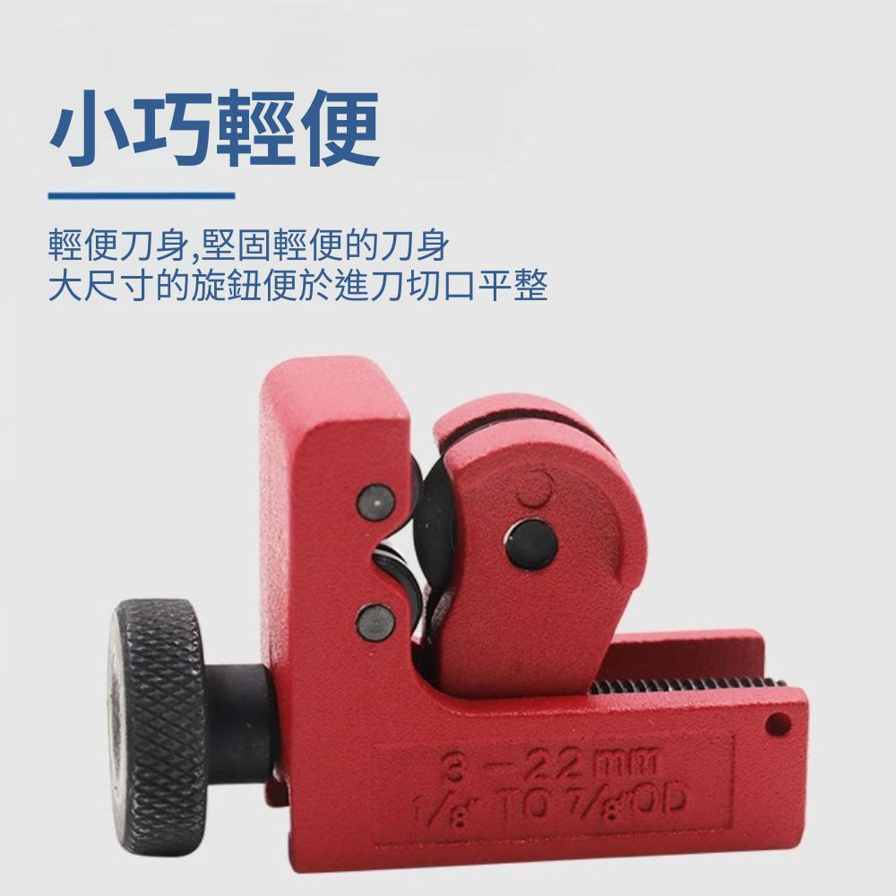 銅管切割正圓器/迷你型【升級款】3-22mm, , large