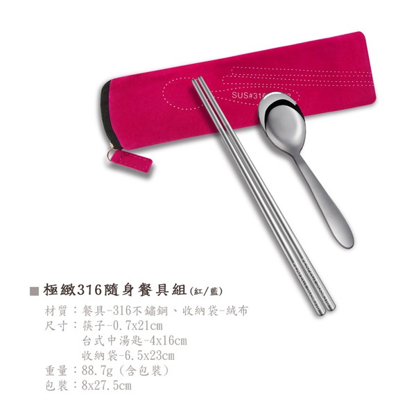 PERFECT 理想牌 極緻316不鏽鋼隨身餐具組 藍-Leidea樂德兒, , large