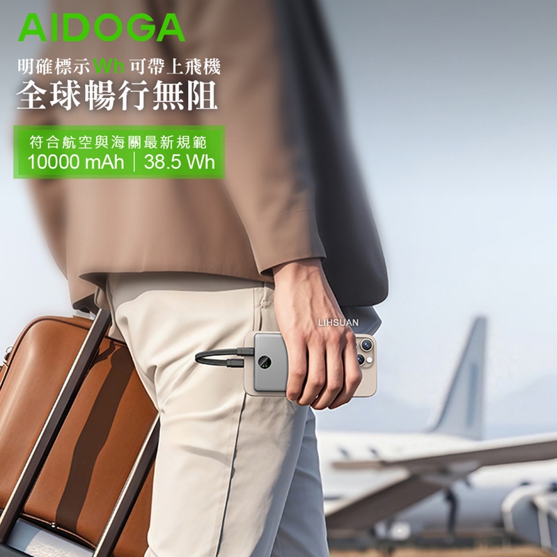 AIDOGA PB4061 PowerSmart PD 22.5W 10000mAh 38.5Wh Power Bank, , large