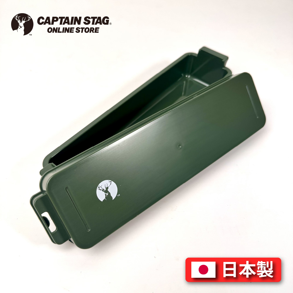 [CAPTAIN STAG] 鹿牌 橄欖色 餐具盒叉匙收納盒收納盒UW-2028, , large