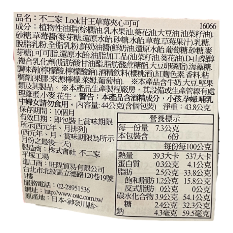 Premium Look(Amaou Ichigo)Pouch, , large