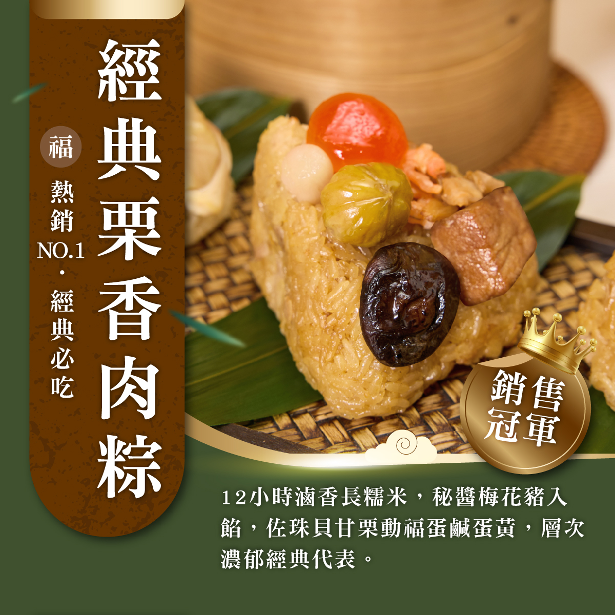 【冊子粽子】粽子單顆款｜單口味1顆入｜無提袋, , large