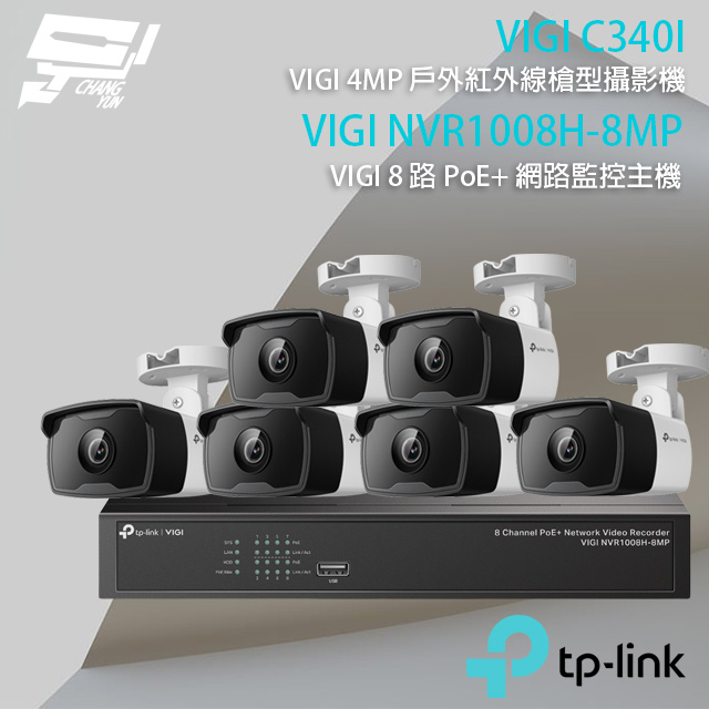 TP-LINK 昌運監視器組合 VIGI NVR1008H-8MP 8路主機+VIGI C340I 4MP網路攝影機*6, , large