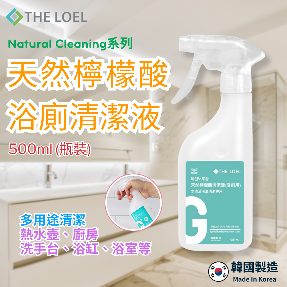 【THE LOEL】Natural Citric Acid Toilet Cleaner 500ml (Bottle) x 2