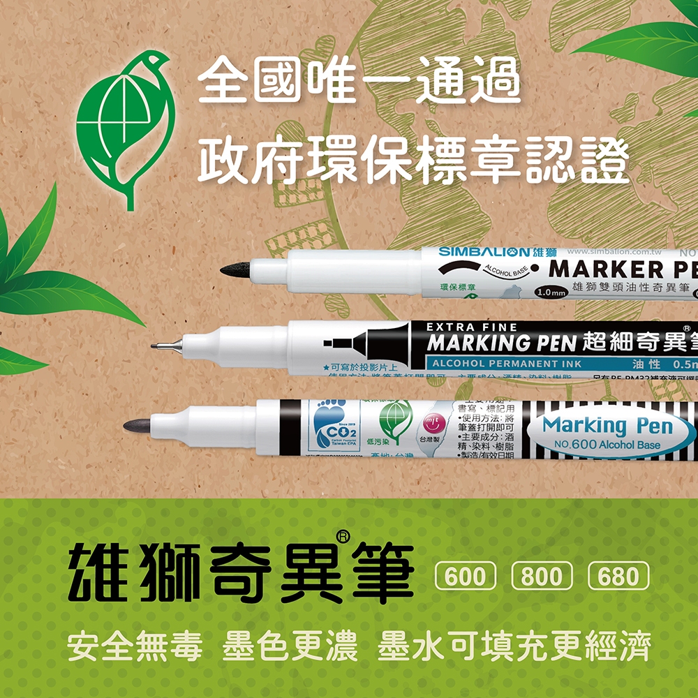 雄獅 800超細奇異筆8色組(808), , large
