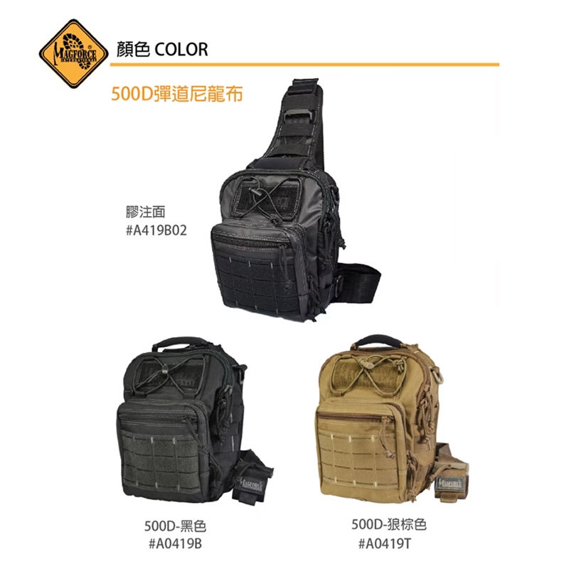 【MAGFORCE】馬蓋先漢堡胸掛包-S 【數位迷彩】 1050D 迷你包 單肩包 軍用背包 斜背包 台灣製, , large