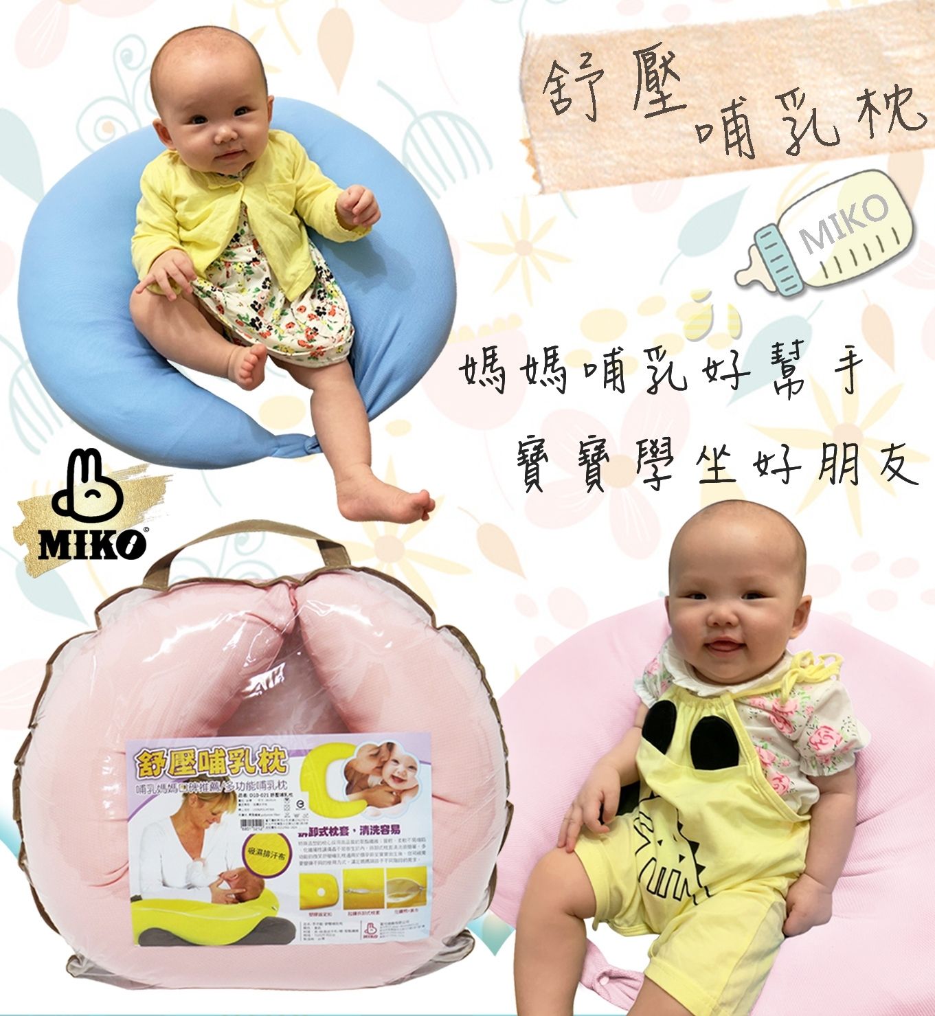 哺乳枕, , large