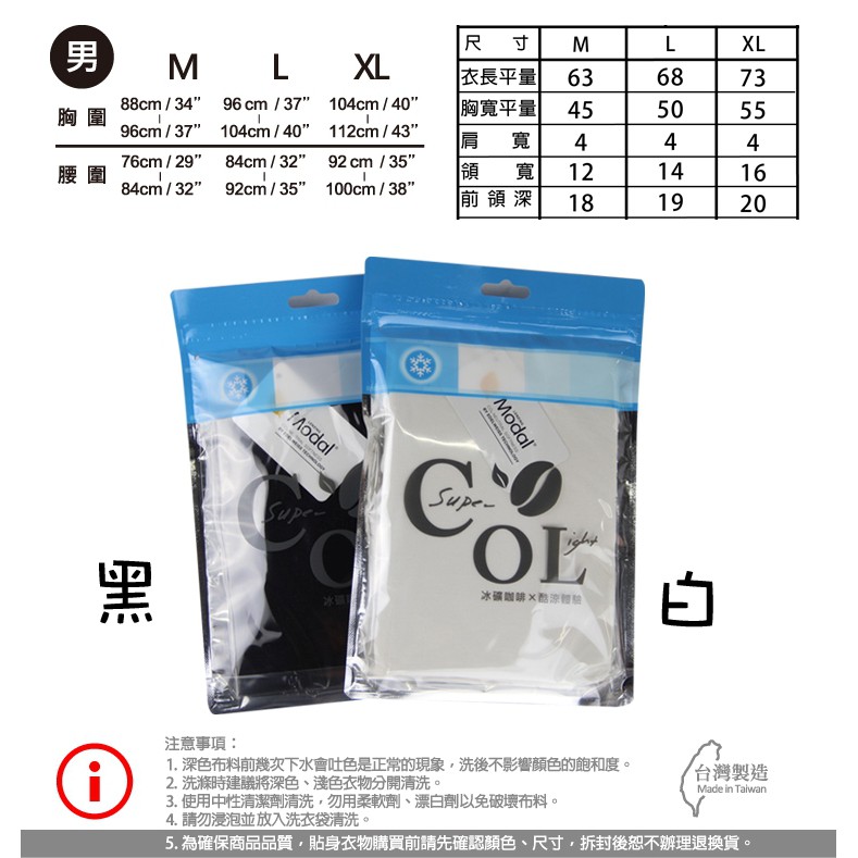 冰礦咖啡涼感輕著男背心<黑M>L300 涼感接觸 抑菌消臭, , large