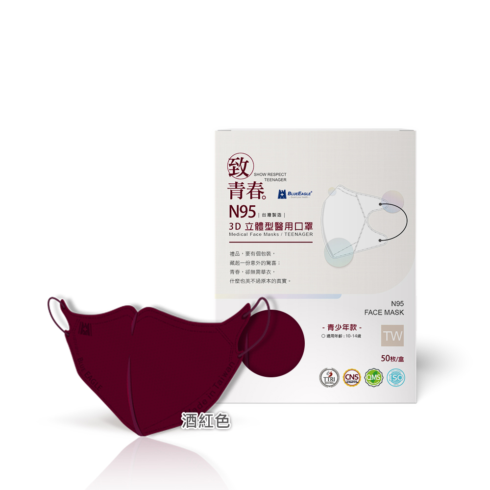 【醫碩科技】藍鷹牌 N95醫用3D立體口罩 青少年款 多色可選, , large