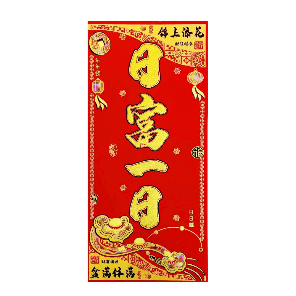 Happy Lunar New Year, , large