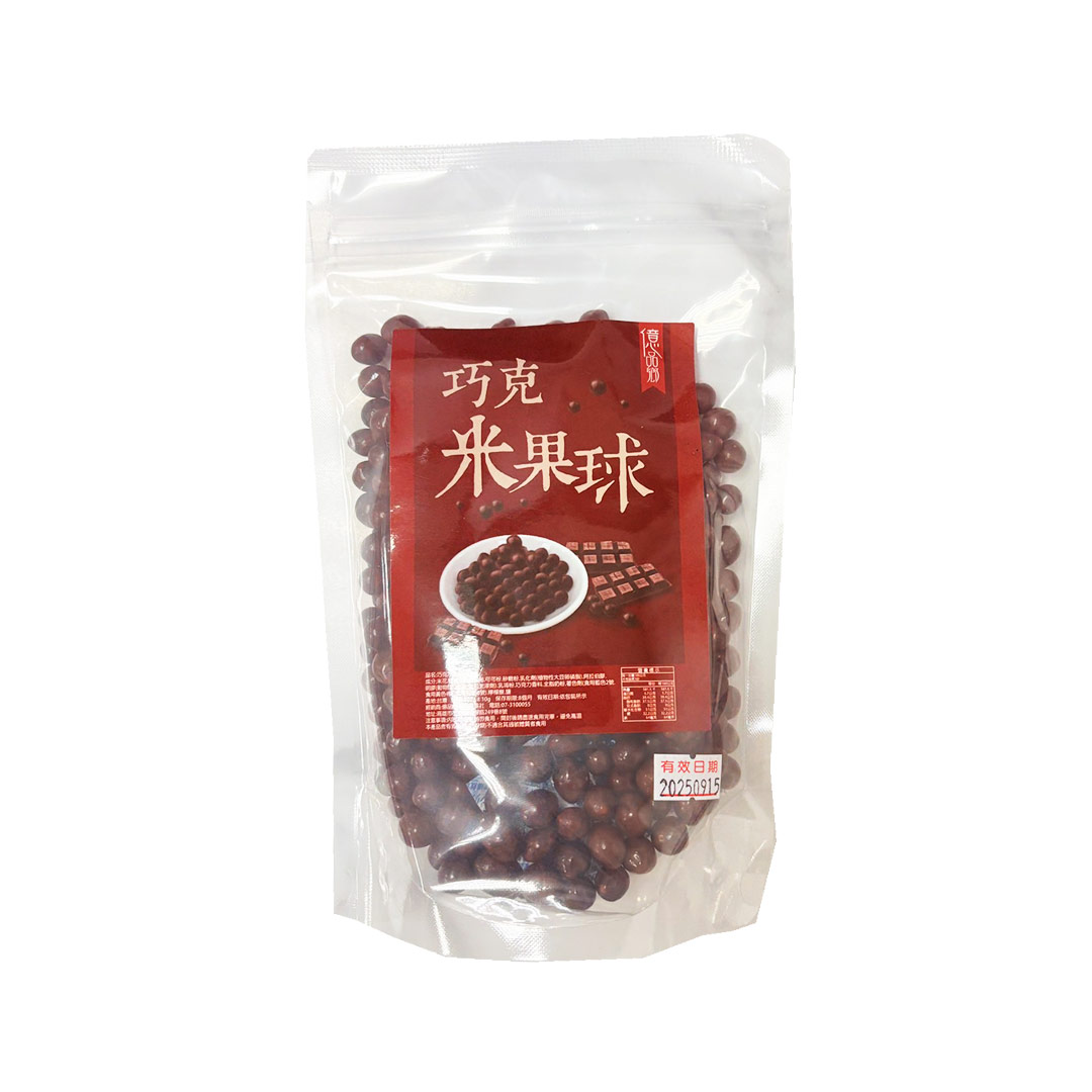 Chocolate Rice Balls