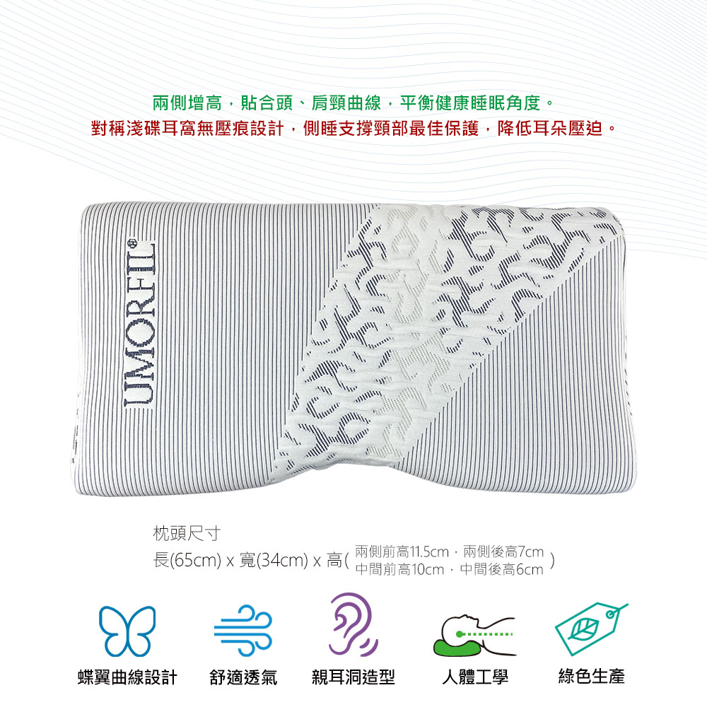 【 Vandino 】蝶翼平衡機能枕 IQM70, , large