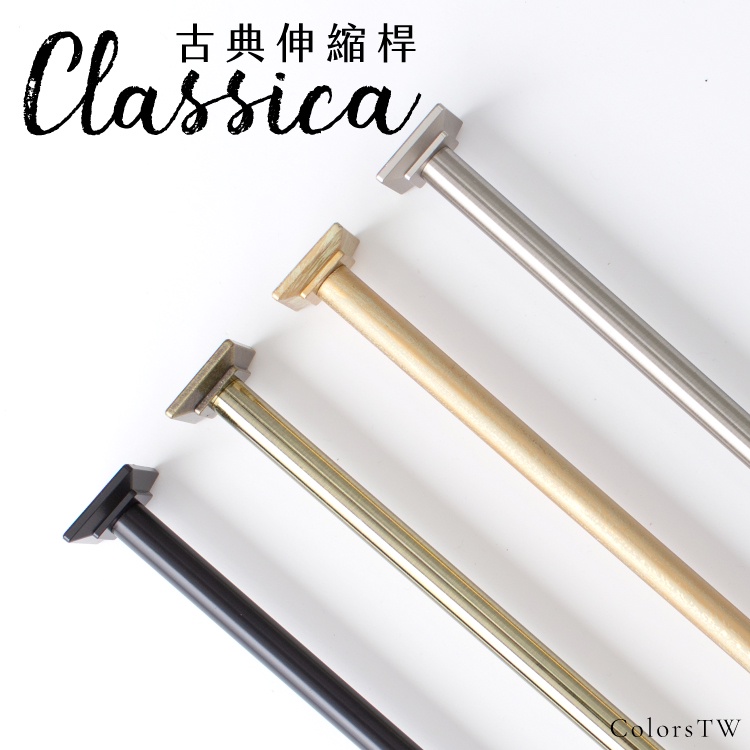 Taiwan Made Tension Curtain Rod – Classica Series with Square End Cap | No Drilling | Multi-Purpose Rod | 3 Sizes | 46-76cm Black, , large