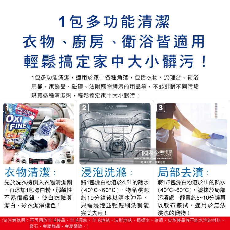 Fuso Chemical Oxi Fine Oxygen Bleach 35gx3, , large